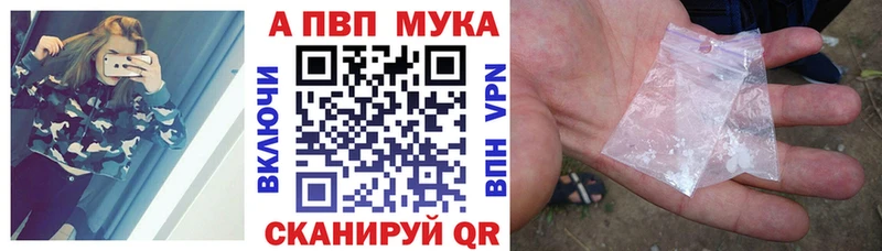 Альфа ПВП Соль цена Ревда
