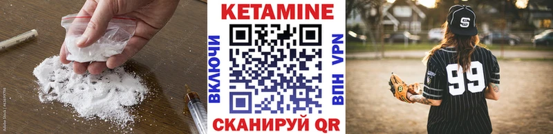 Кетамин ketamine закладки MEGA как войти Ревда