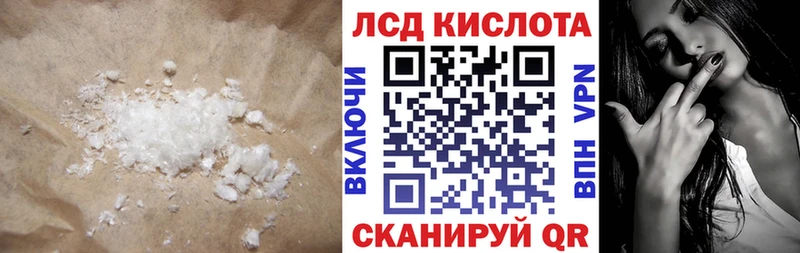 LSD-25 экстази ecstasy  hydra рабочий сайт  Ревда 