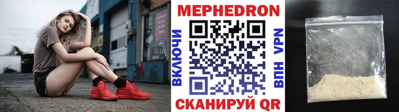 Мефедрон кристаллы  Ревда 