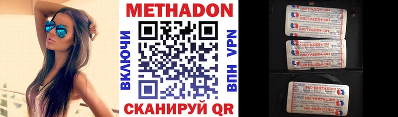 Метадон VHQ  наркошоп  Ревда 